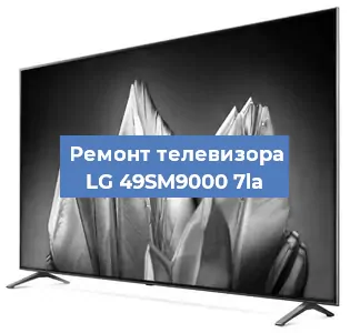Замена антенного гнезда на телевизоре LG 49SM9000 7la в Санкт-Петербурге